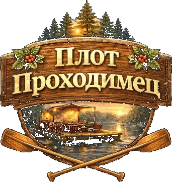 Проходимец